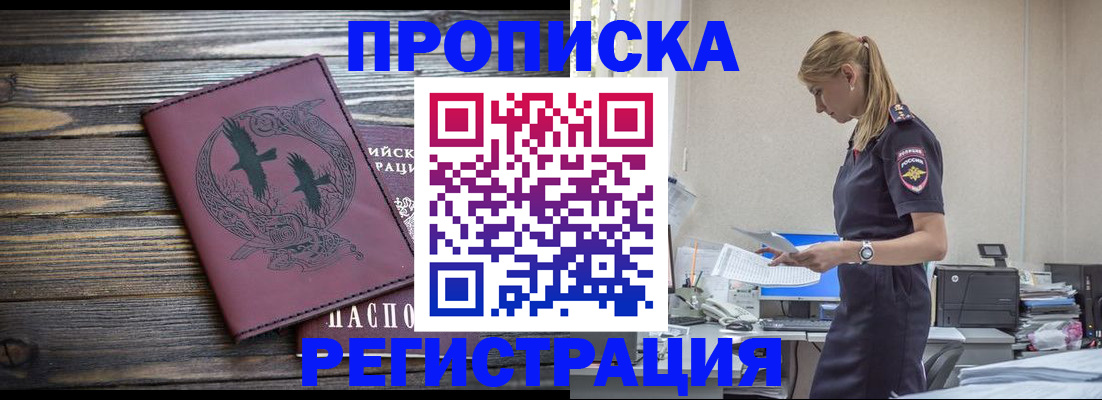 прописка регистрация в Дигоре