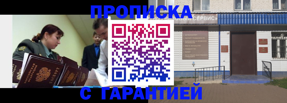 временная регистрация законно в Дигоре