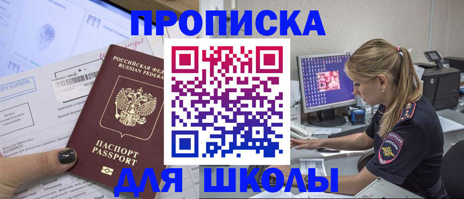 временная регистрация законно в Дигоре