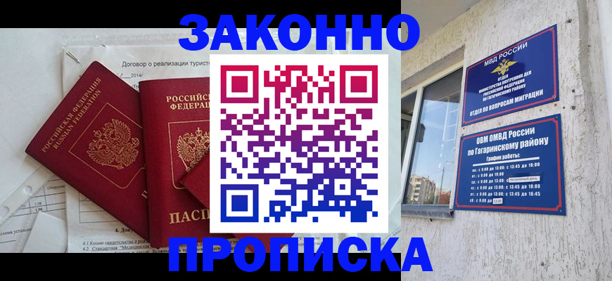 временная регистрация адрес в Дигоре
