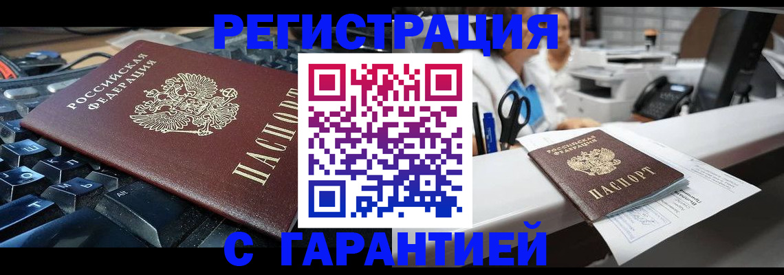 временная прописка в Дигоре
